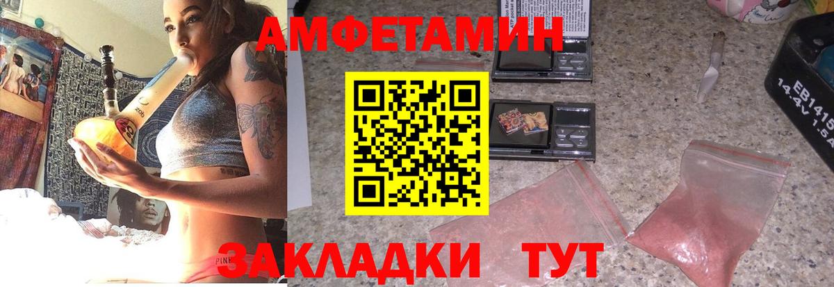 Кудымкар  АМФЕТАМИН  Амфетамин  АМФЕТАМИН 98%  Вход с VPN 