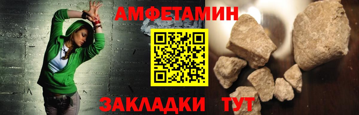АМФЕТАМИН VHQ Кудымкар