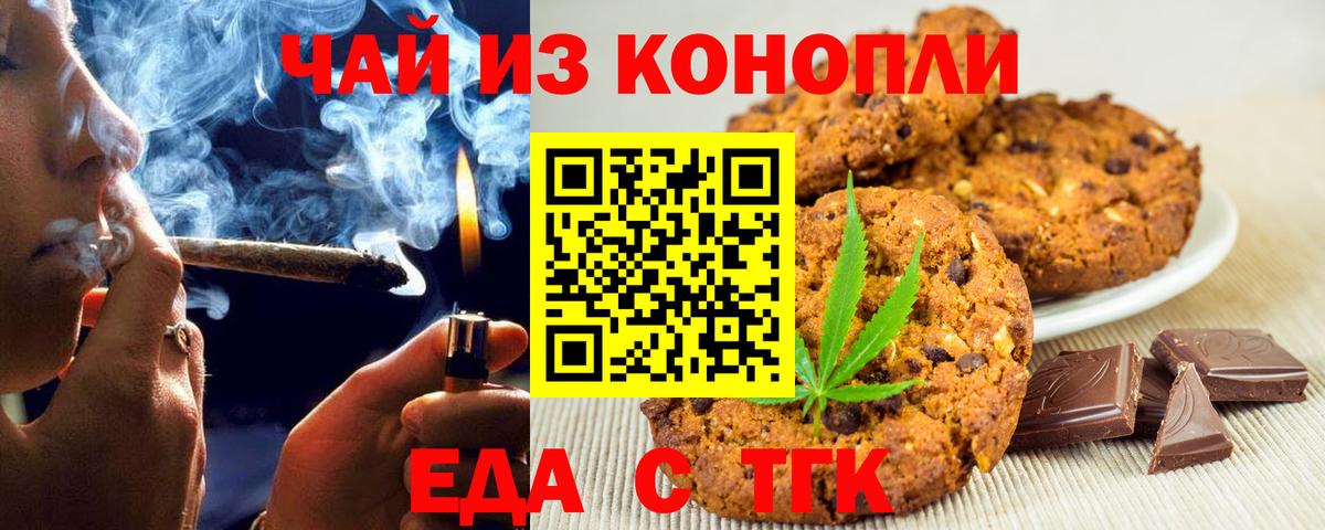 Cannafood марихуана  Вход с VPN  Кудымкар 