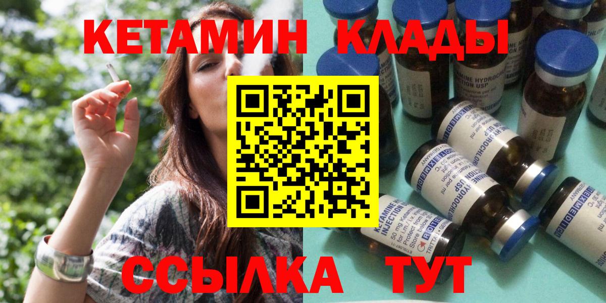 КЕТАМИН ketamine  Вход с VPN  Кудымкар 