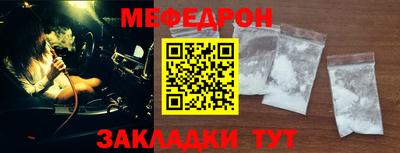 мефедрон Бузулук