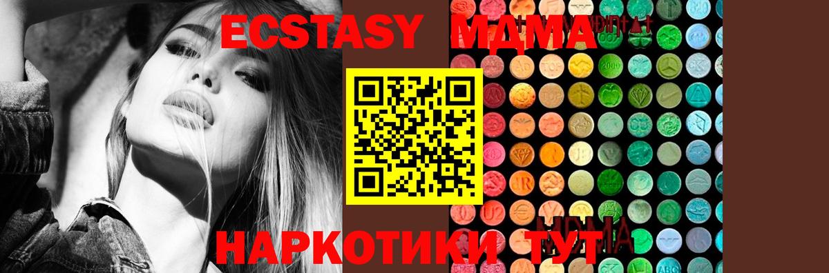 МДМА кристаллы Кудымкар