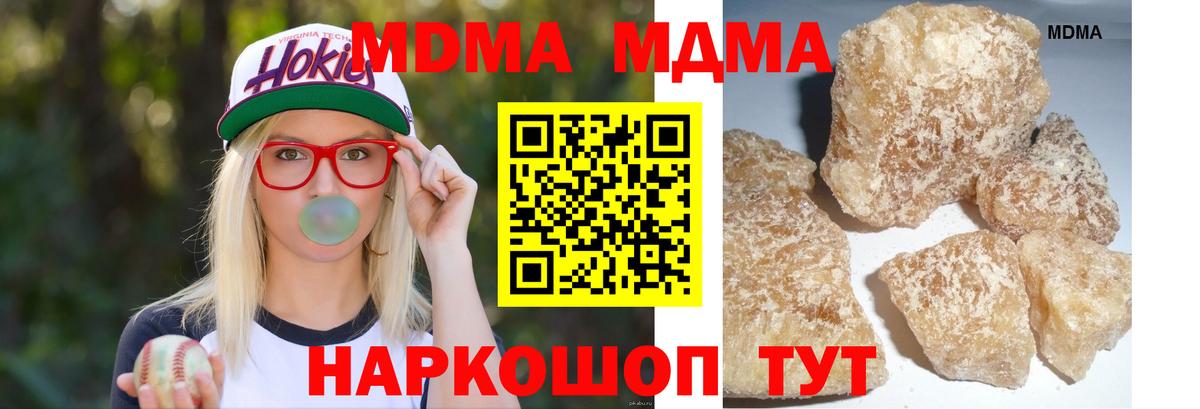 MDMA кристаллы  МДМА молли  Вход с VPN  Кудымкар 
