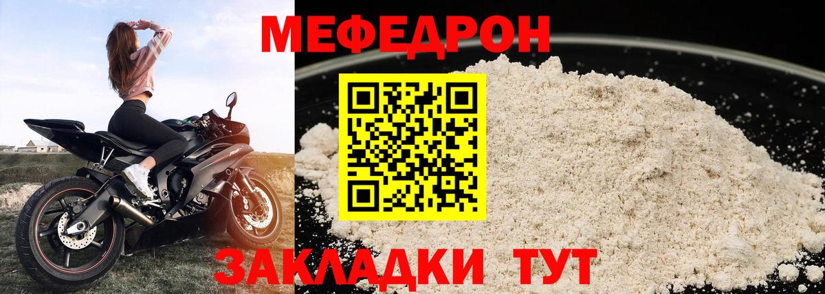 МЯУ-МЯУ  МЯУ-МЯУ mephedrone  МЕФ кристаллы  Вход с VPN  даркнет сайт  Кудымкар 