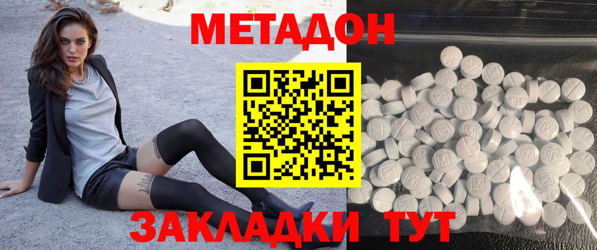 Кудымкар  МЕТАДОН мёд  Вход с VPN 