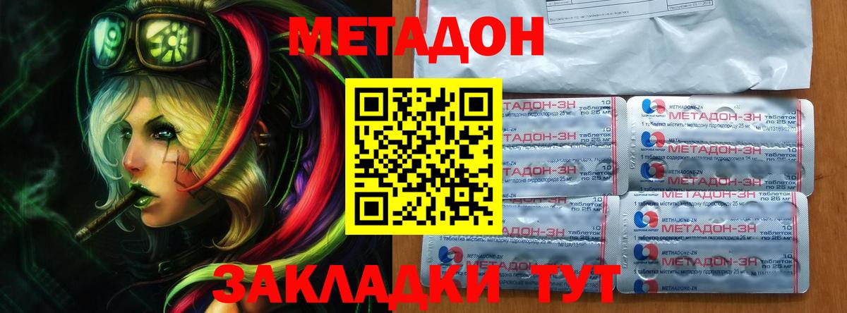Метадон мёд Кудымкар