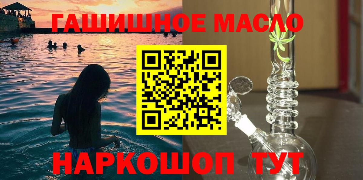 Дистиллят ТГК THC oil Кудымкар